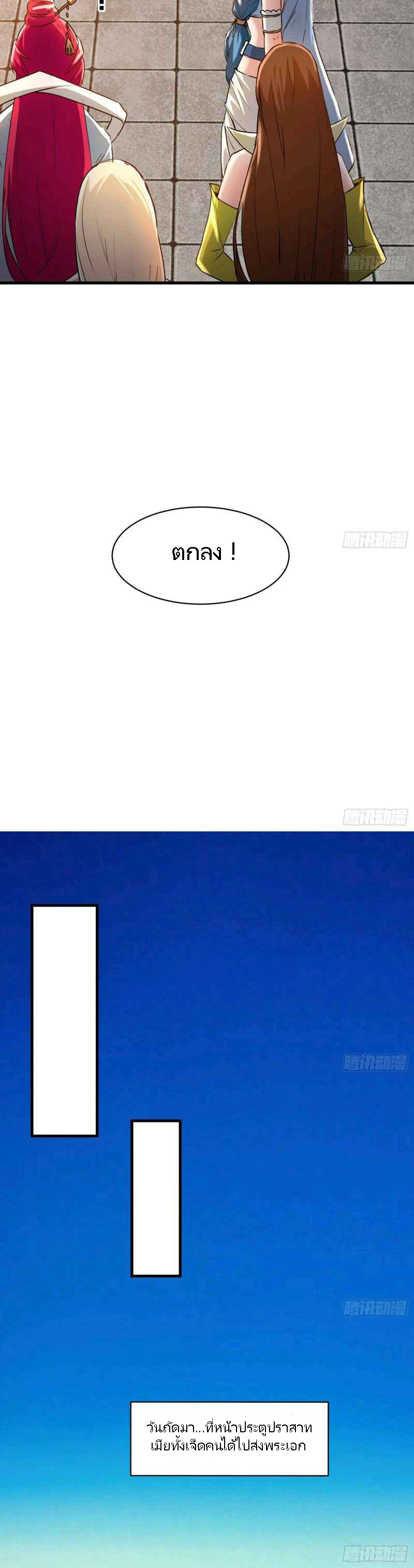 ในฐานะผู้กล้า ฉันจะตกต่ำไม่ได้.... ( as a hero, i can't keep a low-key cultivation ) ตอนที่ 2 หน้า 21