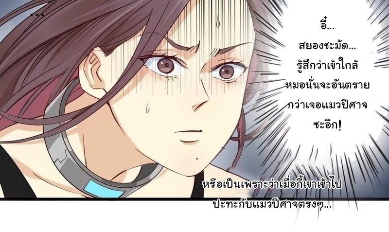 Innocence World ตอนที่ 8 หน้า 10
