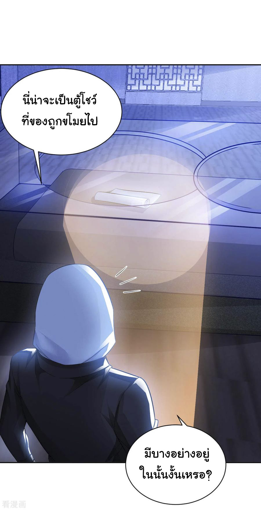 อาจารย์ของผม โคตรจะเทพ (My Master Is A God Of Cultivators) จบ ตอนที่ 38 หน้า 16
