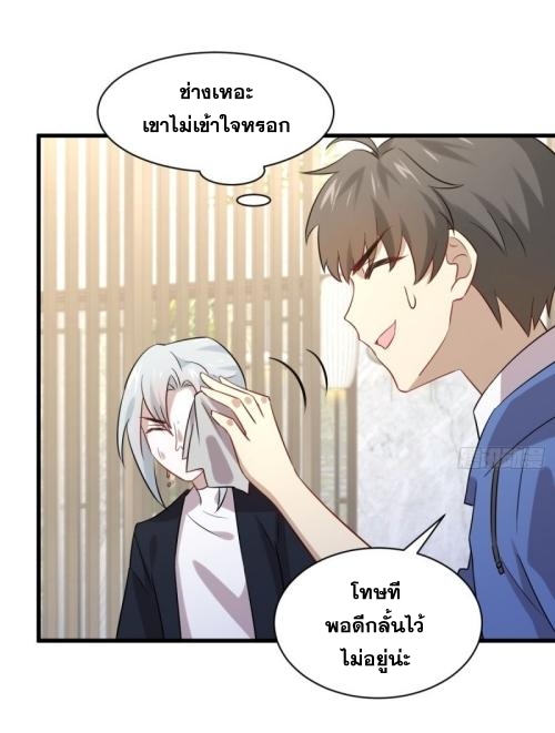 Immortal Swordsman in The Reverse World ข้าเซียนกระบี่ไม่เกาะสตรี ตอนที่ 115 หน้า 33