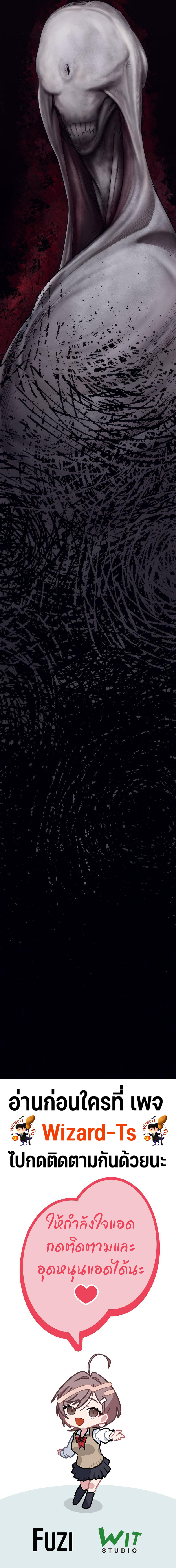 ชมรมไคบุตสึ (Kaibutsu Club) ตอนที่ 3 หน้า 13