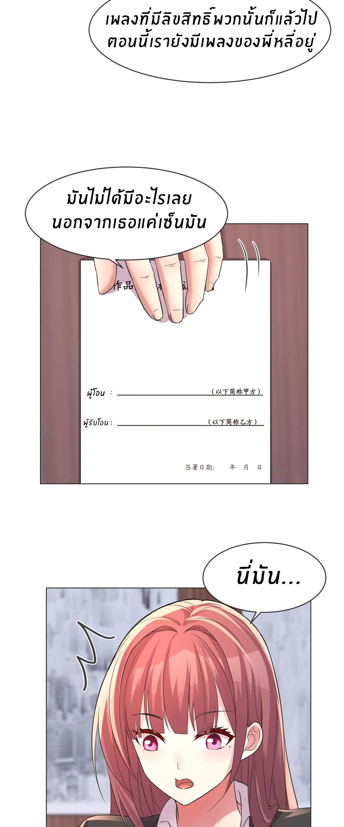 พี่สาวอยากเล่นคุณ ตอนที่ 129 หน้า 4