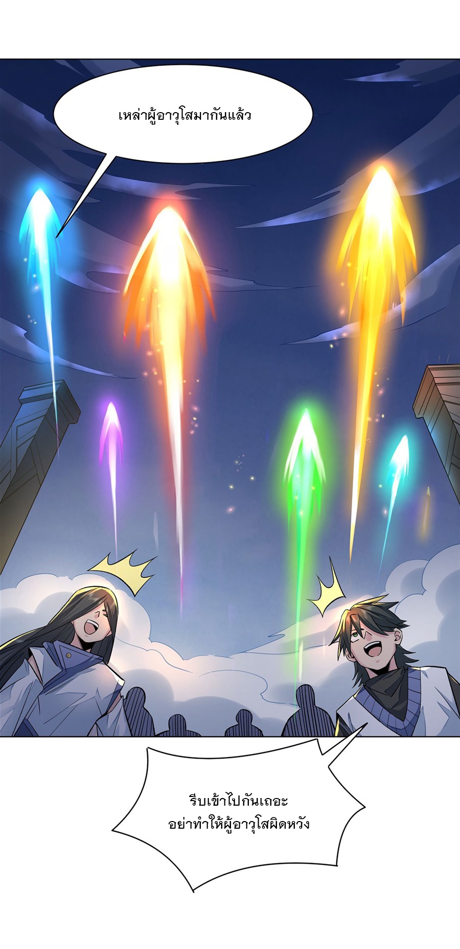 ศิษย์ของข้าล้วนมีอนาคตที่ยิ่งใหญ่ (ชนจีน) ตอนที่ 8 หน้า 8