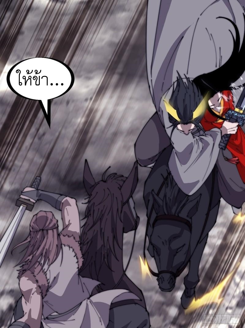 Starting a Mountain ตอนที่ 245 หน้า 10