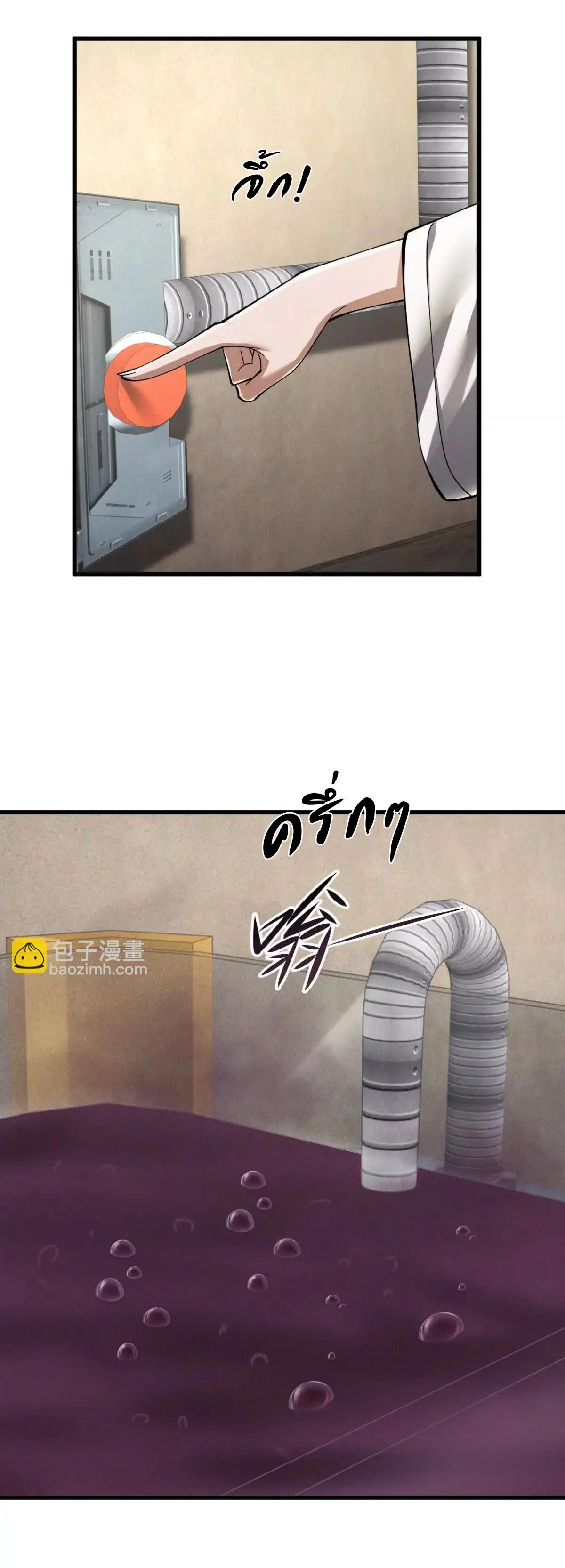 อัพเลเวลสุดขีดเพราะฉันคือจ้าวแห่งภัยพิบัติ ( I escalated with calamity ) ตอนที่ 21 หน้า 37