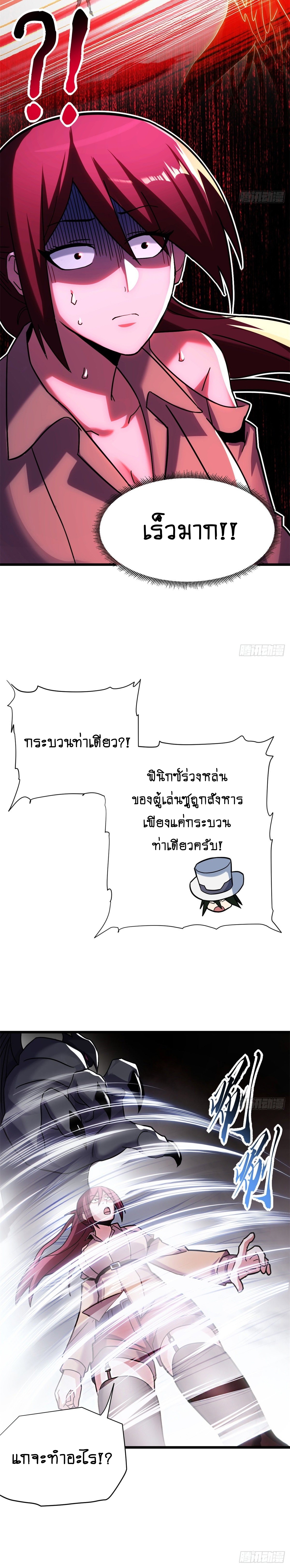 Super god pet shop - ร้านค้าสุดยอดสัตว์เลี้ยงระดับพระเจ้า (ชนจีน) ตอนที่ 18 หน้า 8