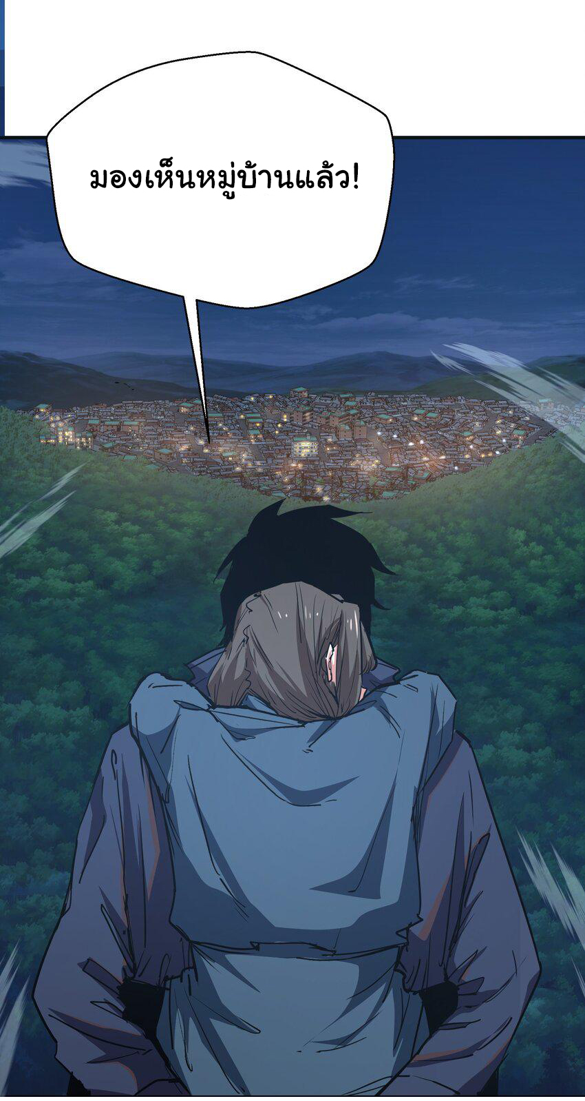 กลับมาเกิดใหม่ในยุคก่อนวันสิ้นโลก! ตอนที่ 10 หน้า 45