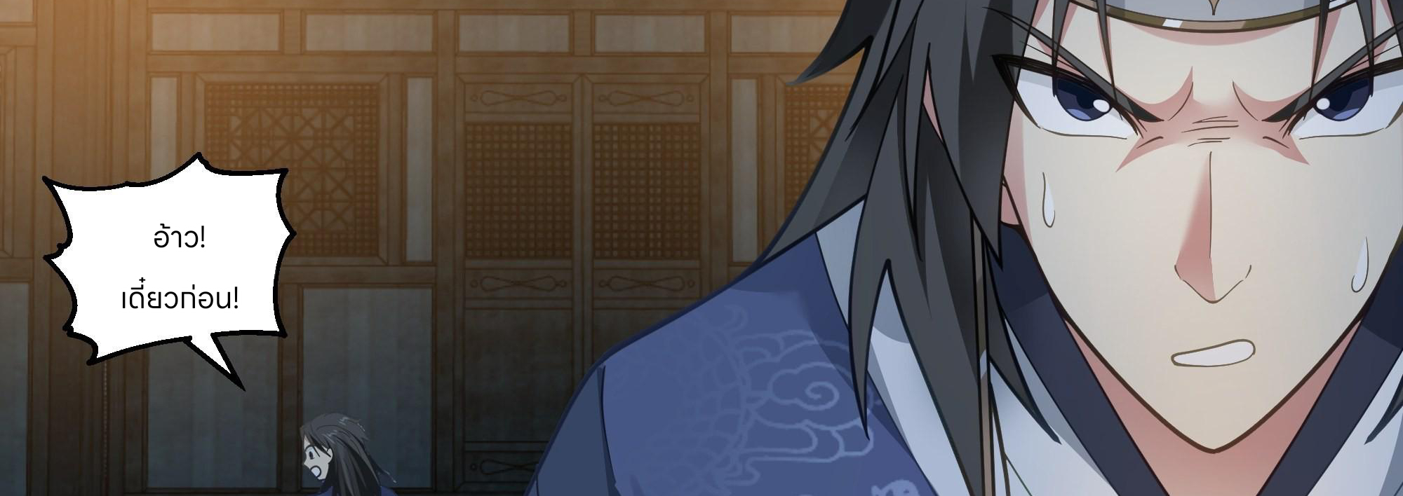 หนังสือปราบปีศาจ ตอนที่ 1 หน้า 94