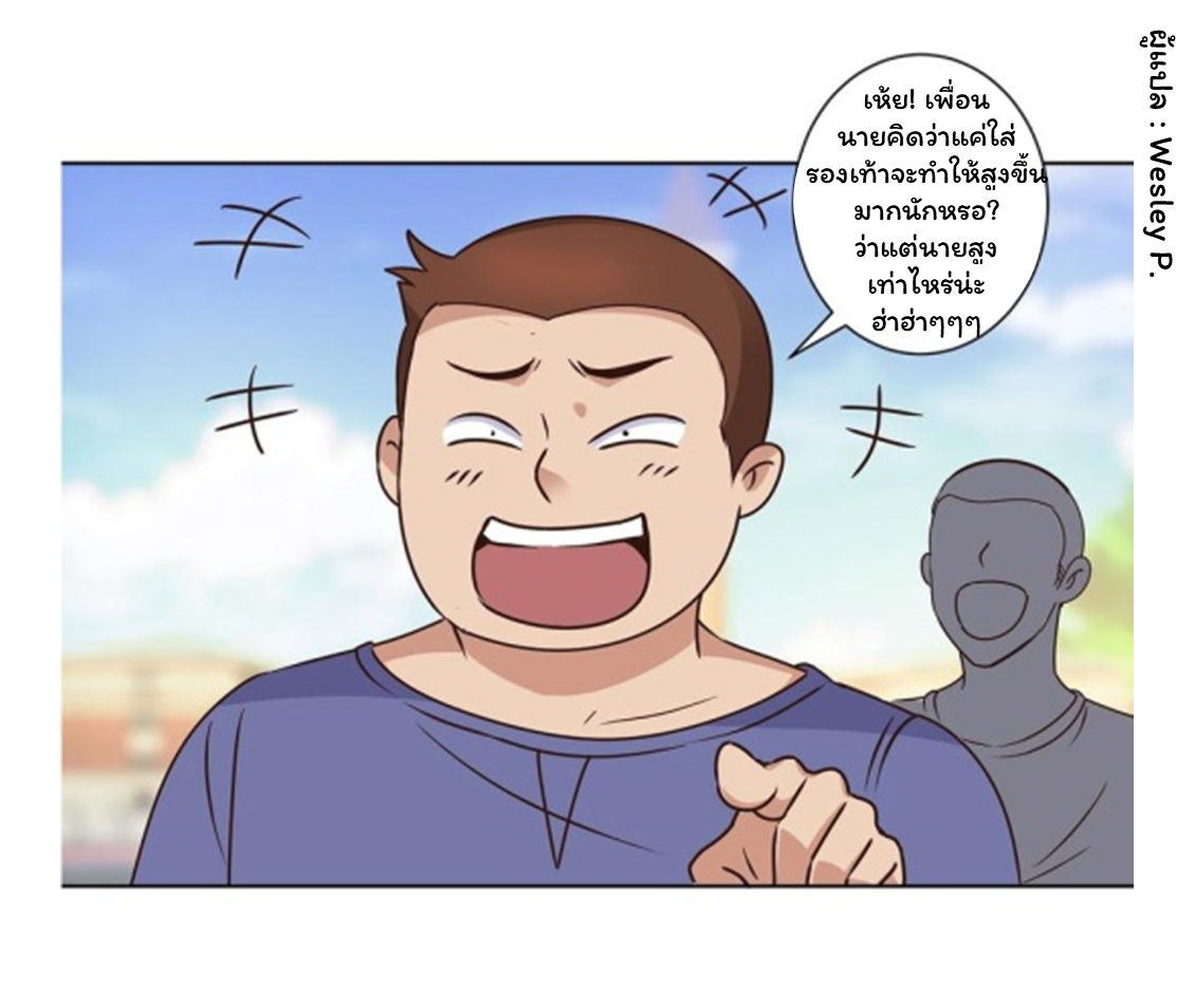 ระบบพระเจ้า ตอนที่ 53 หน้า 15