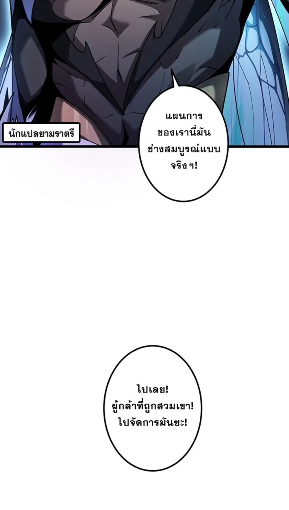 จ้าวแห่งพงไพรผู้หวนคืน ตอนที่ 7 หน้า 41