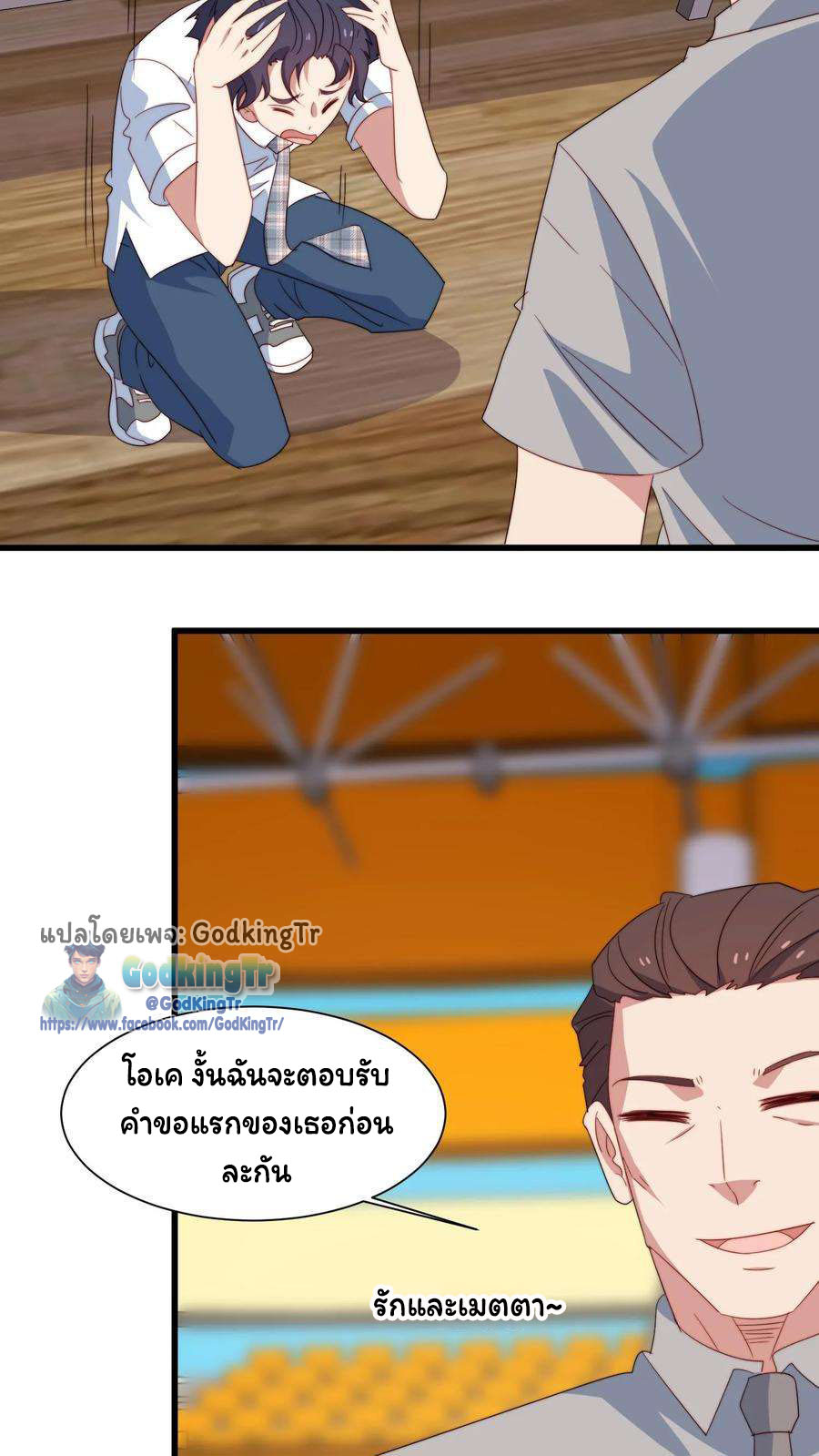 เป็นแค่สไลม์ธรรมดา จะตบมังกรไม่ได้หรือไง? ตอนที่ 86 หน้า 5