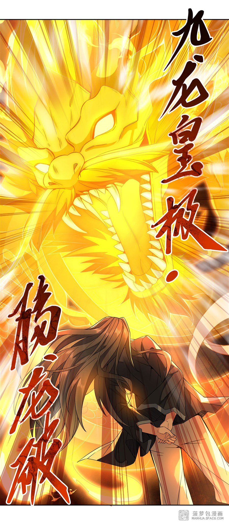 ศิษย์ของข้าล้วนมีอนาคตที่ยิ่งใหญ่ (ชนจีน) ตอนที่ 14 หน้า 37