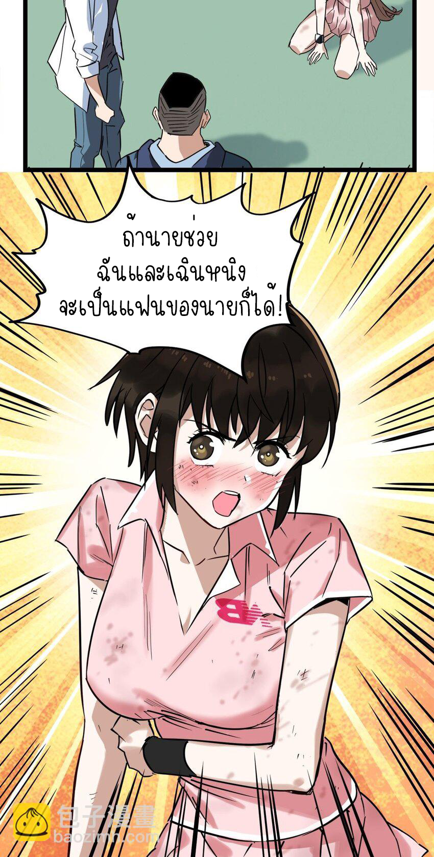 I Have a Hall of Heroic Souls ตอนที่ 14 หน้า 53