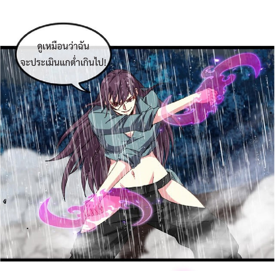 Super god system  ระบบสุดเทพ ตอนที่ 58 หน้า 41