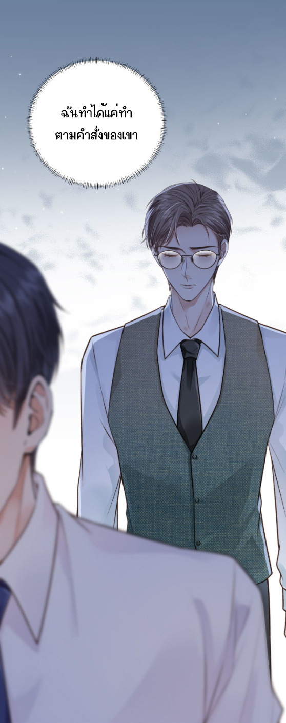 Wagged his tail (BL) ตอนที่ 3 หน้า 39