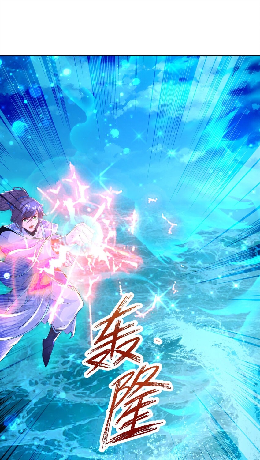 จักรพรรดิวิญญาณศักดิ์สิทธิ์ (ทันจีน) ตอนที่ 311 หน้า 11