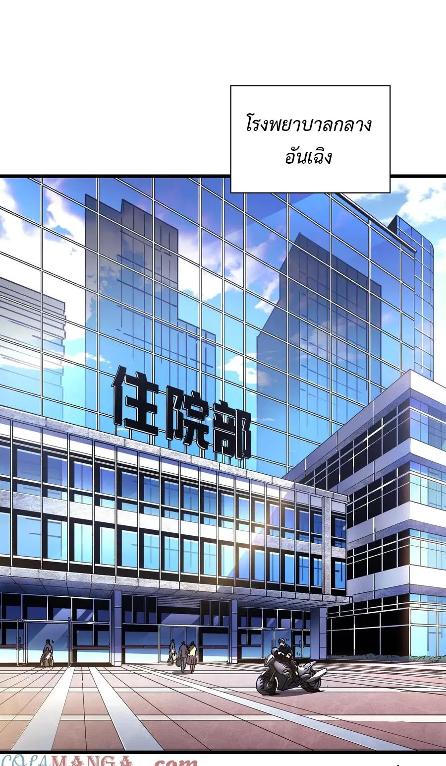 ขอให้ข้าเป็นราชาเเห่งเหล่ามอนเตอร์ ( starting from awakening the king of monsters ) ตอนที่ 31 หน้า 2