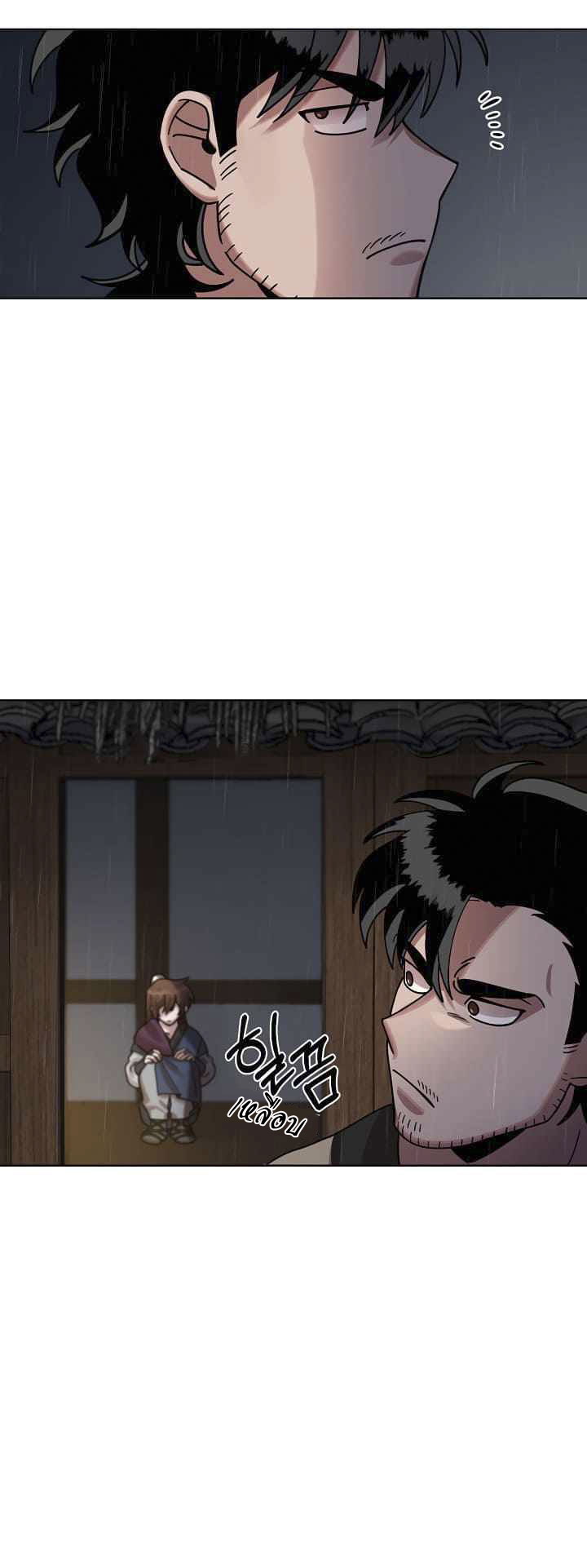 0.3 ราชามังกรเพลิง (จบซีซัน 1) ตอนที่ 3 หน้า 35