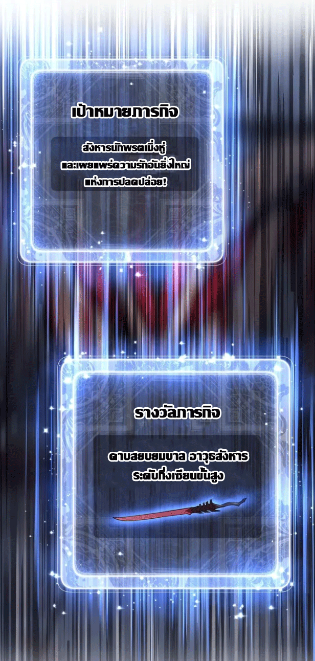 จอมมารสุดแกร่ง ล้างแค้นศิษย์ทรยศ ตอนที่ 25 หน้า 16