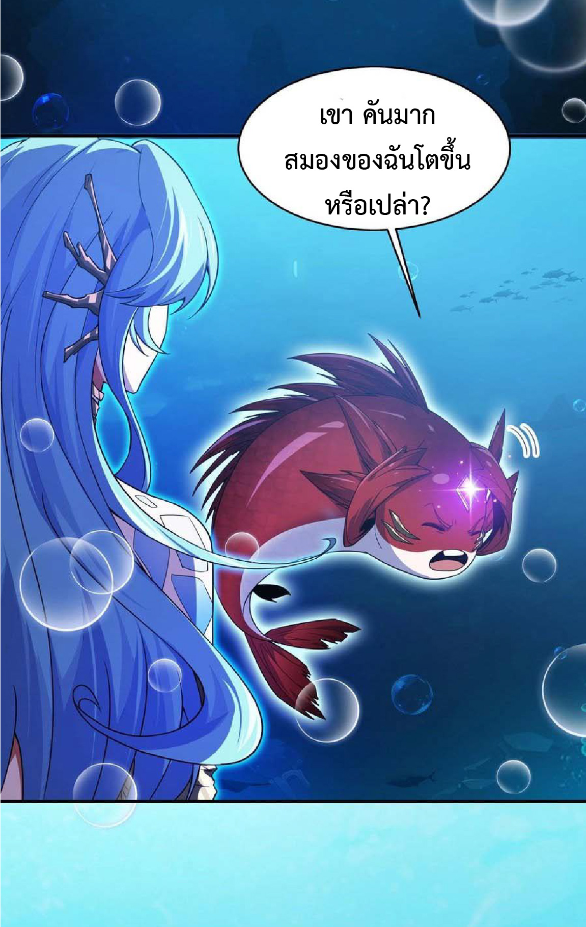 การวิวัฒนาการจากปลาคาร์พสู่มังกร ตอนที่ 10 หน้า 40