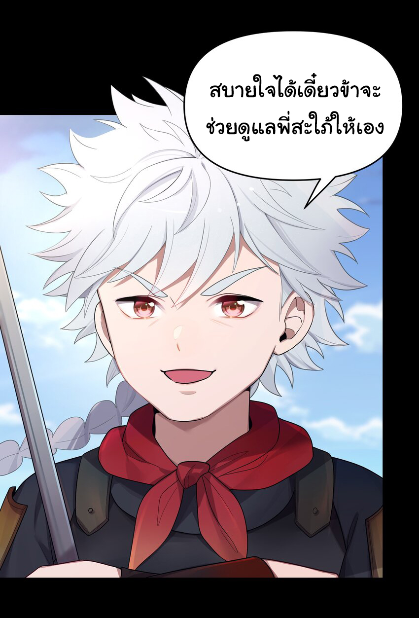 The lady is actually the future tyrant and empress จบ 50 ตอน ตอนที่ 16 หน้า 3