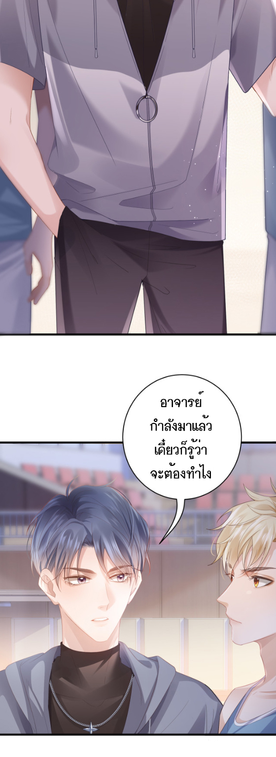 ซ่อนแอบ (BL) ตอนที่ 1 หน้า 9