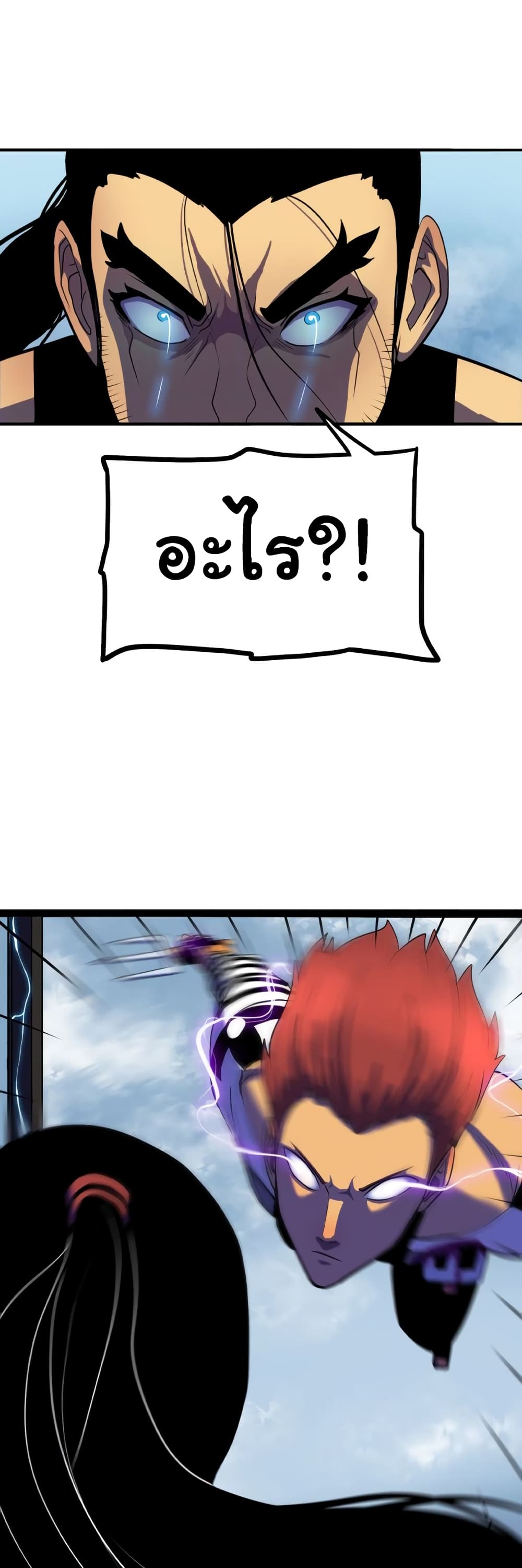 เกมพระเจ้า ตอนที่ 2 หน้า 38