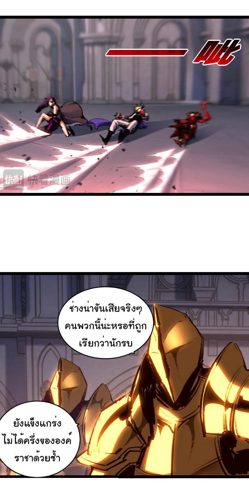 I'm the boss in Magic Moon ตอนที่ 56 หน้า 31