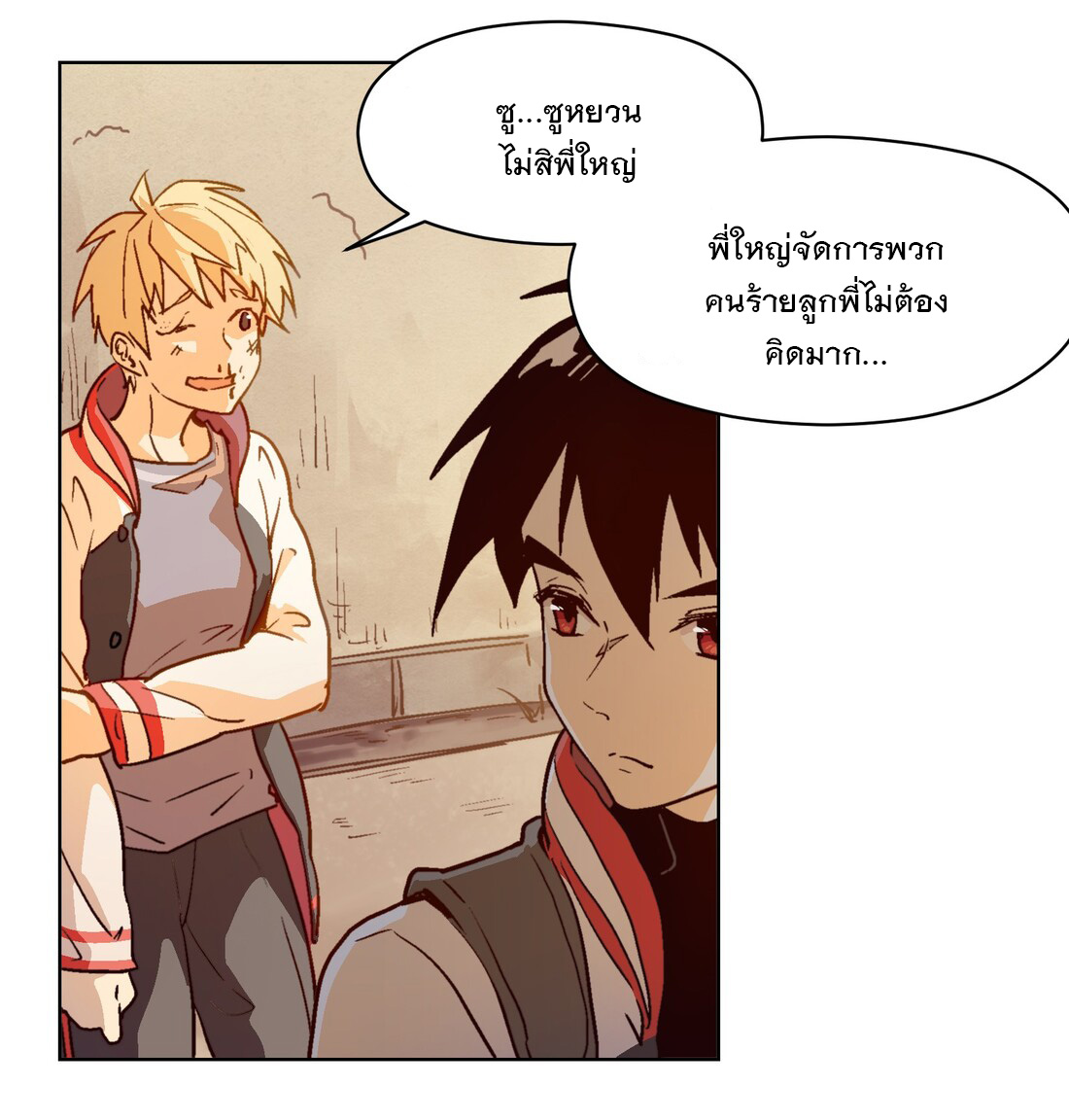 The King of Special Forces Reborn in School, Popular With Girls ตอนที่ 9 หน้า 31