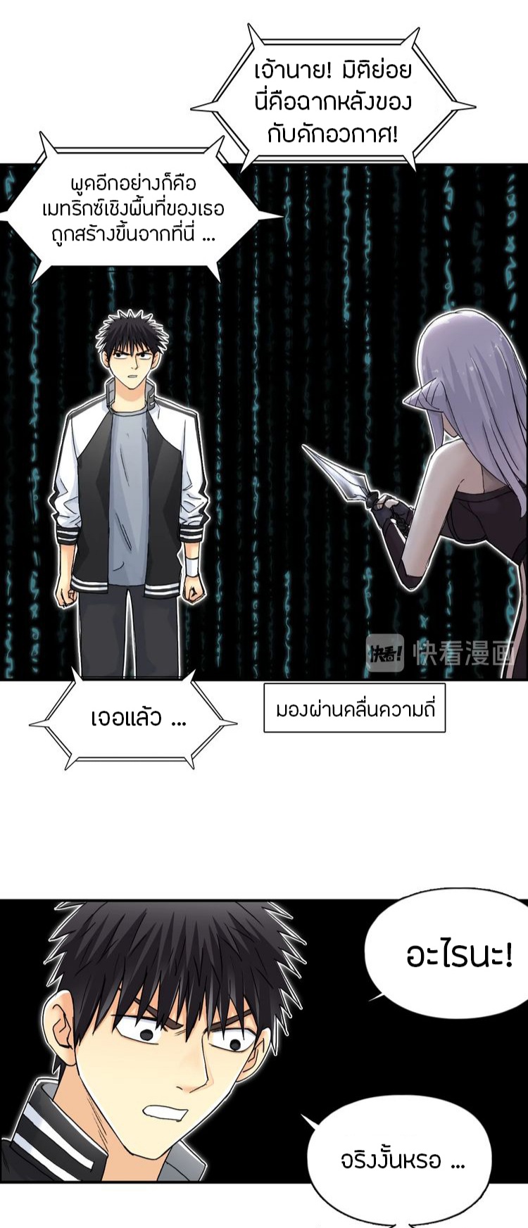 Super cube ตอนที่ 11 หน้า 11