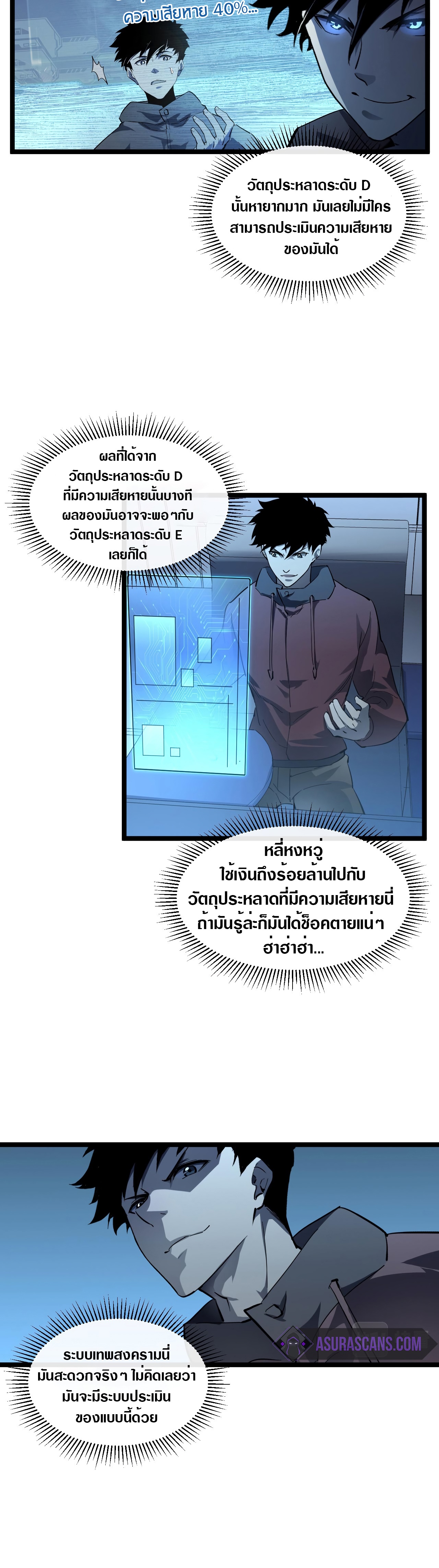 Rise From The Rubble |  เศษซากวันสิ้นโลก ตอนที่ 52 หน้า 2