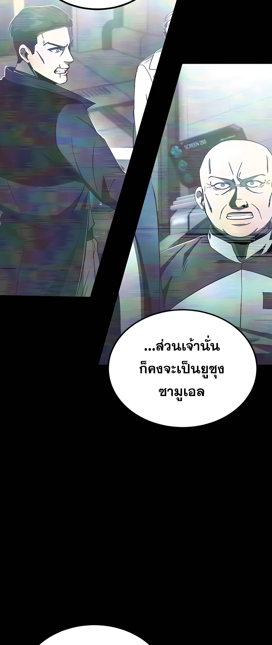 ฉันกลายเป็นสัตว์ประหลาดต่างดาวที่เติบโตได้ ตอนที่ 20 หน้า 17