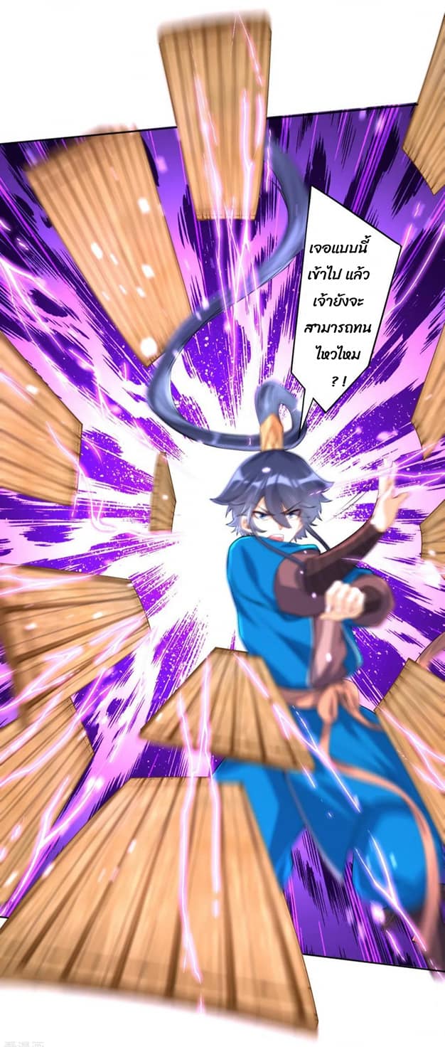 ข้ารับใช้ชั้นหนึ่ง ตอนที่ 99 หน้า 18