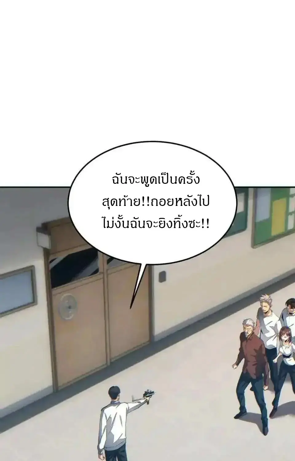 เกิดใหม่วันสิ้นโลก  (Rebirth In The End Times: I Reached The Top By Opening Boxes) ตอนที่ 23 หน้า 48