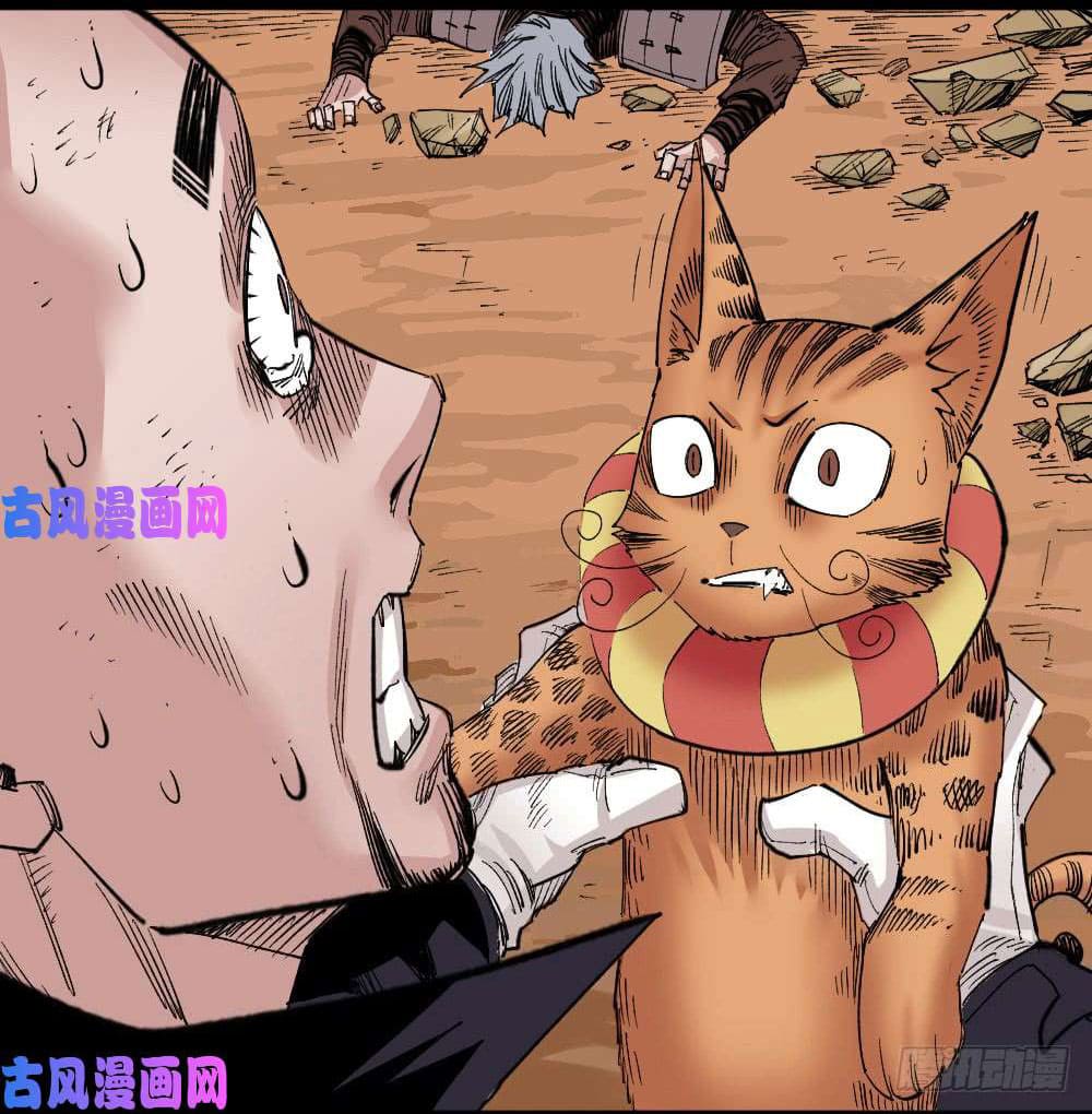 The doctor's Supremacy ตอนที่ 36 หน้า 40