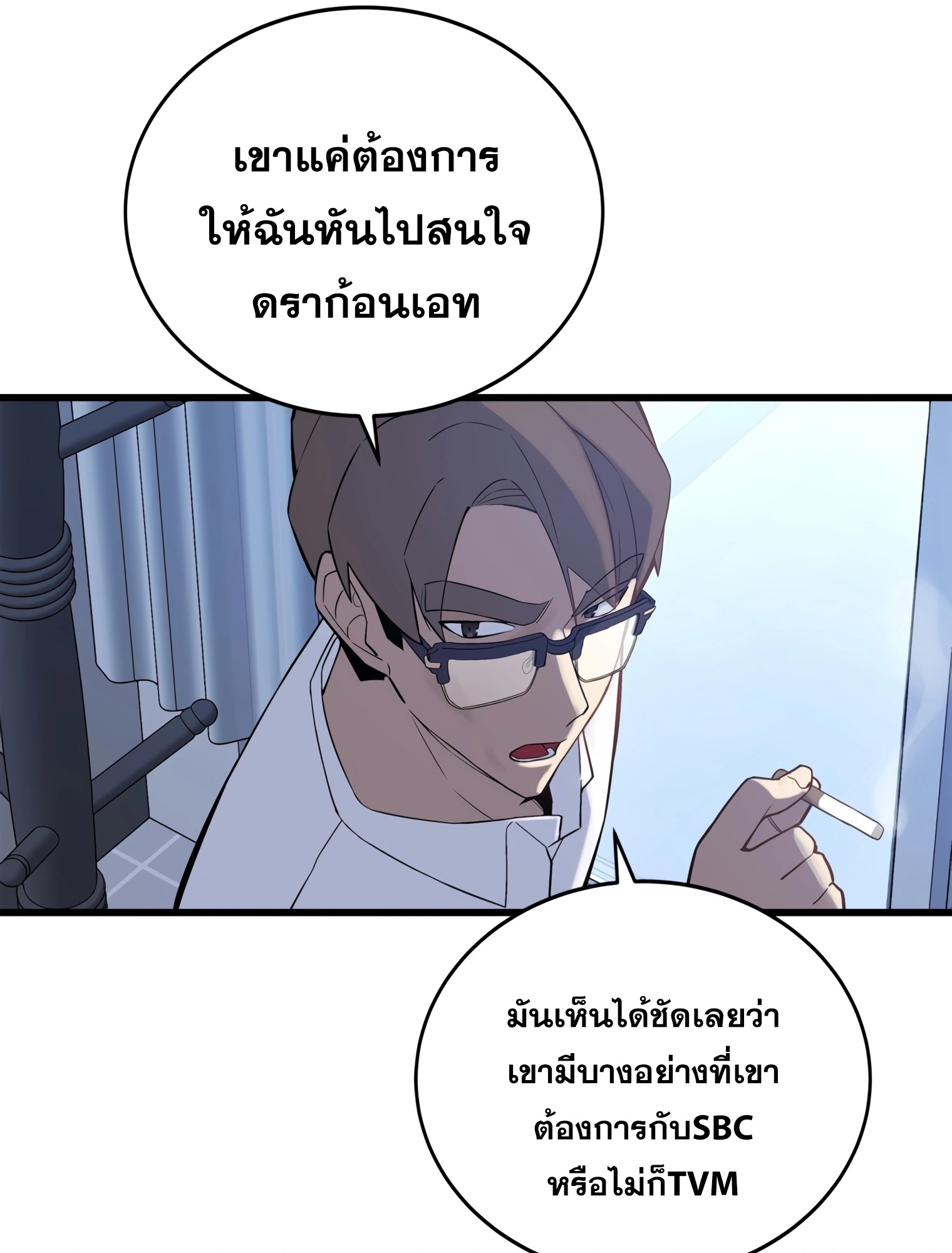 ผมเป็นนักเขียนบทที่มีระบบสปอยล์ ตอนที่ 12 หน้า 28