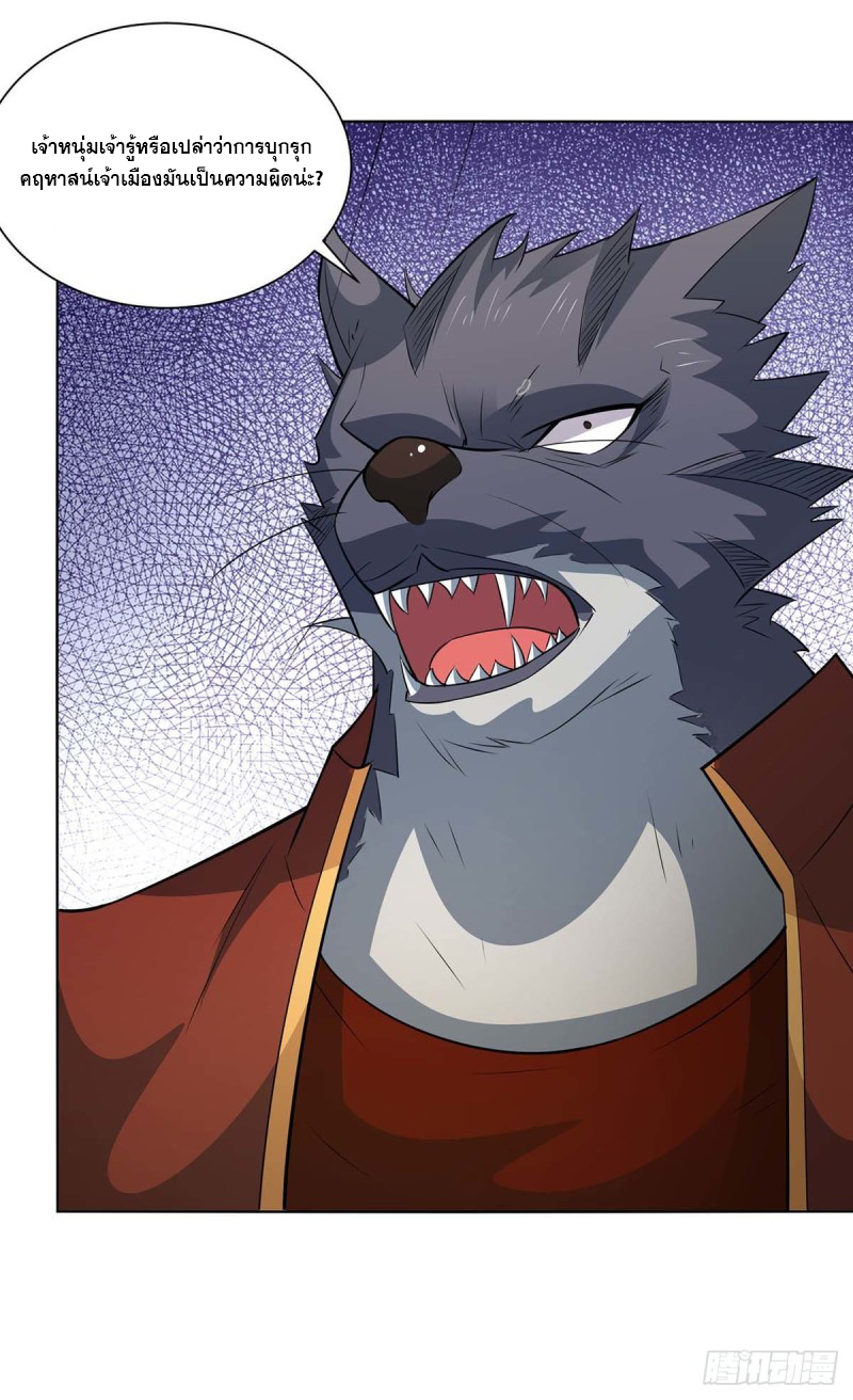 จักรพรรดิ 80,000 ปี ตอนที่ 98 หน้า 23