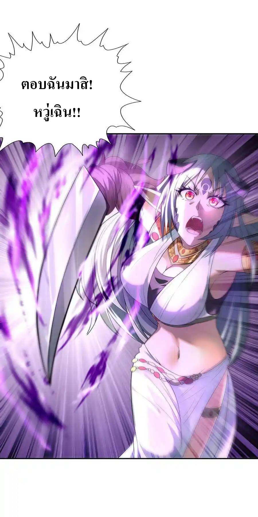 My Harem Is Entirely Female Demon Villains ตอนที่ 8 หน้า 48