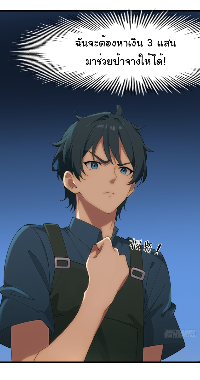 ภรรยาจักรพรรดินีกับสามีขยะ ตอนที่ 2 หน้า 11