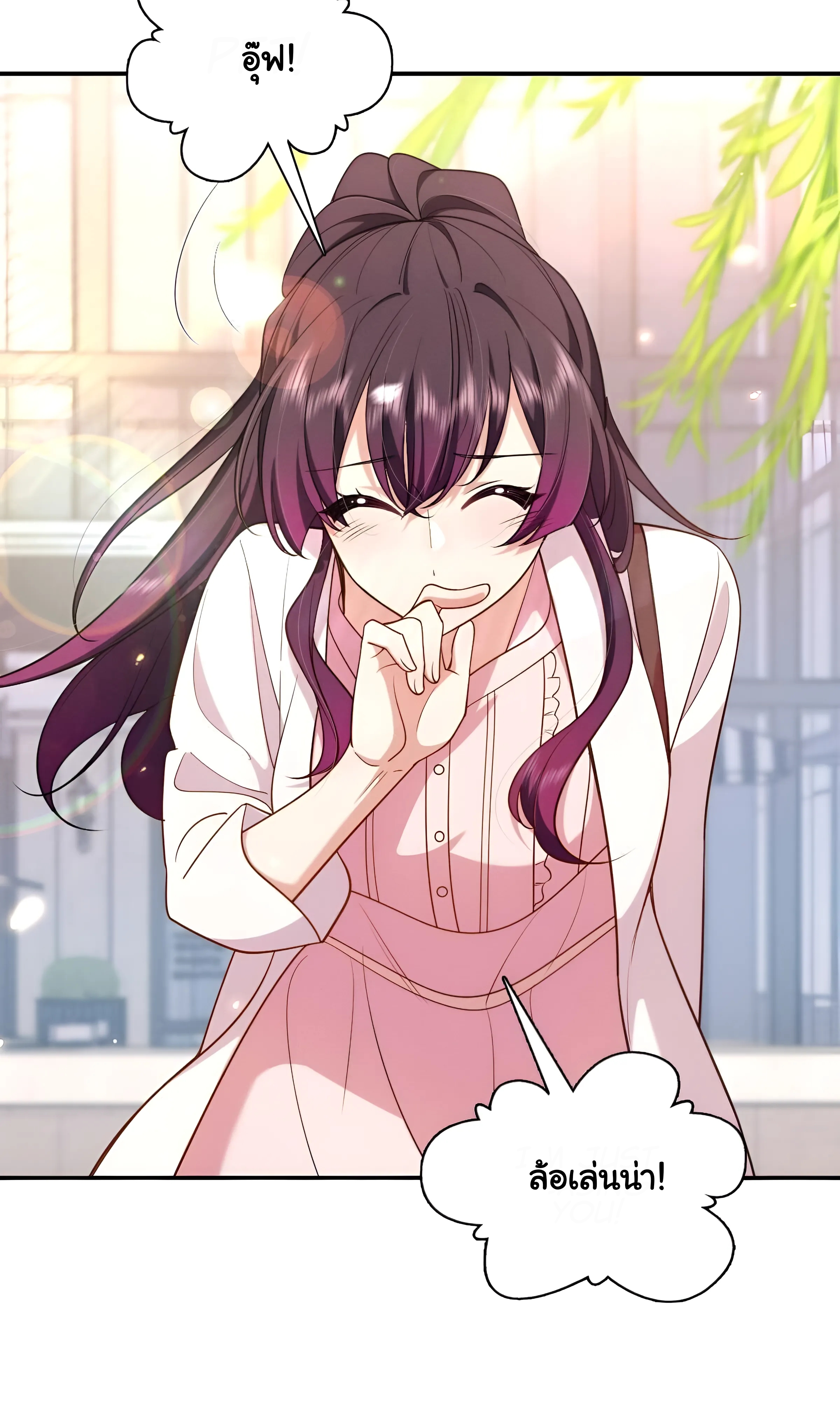 ช่วยทำตัวดีๆกับภรรยาของผมด้วย ตอนที่ 1 หน้า 35