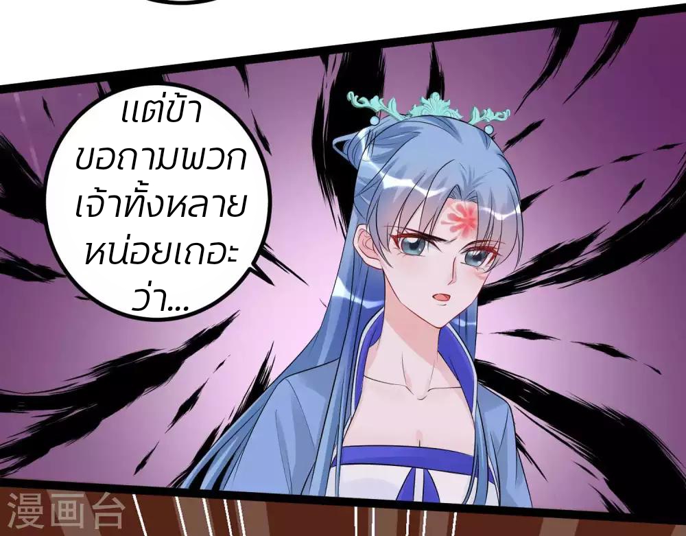 คุณหนูใหญ่แพทย์พิษมรณะ ตอนที่ 51 หน้า 30