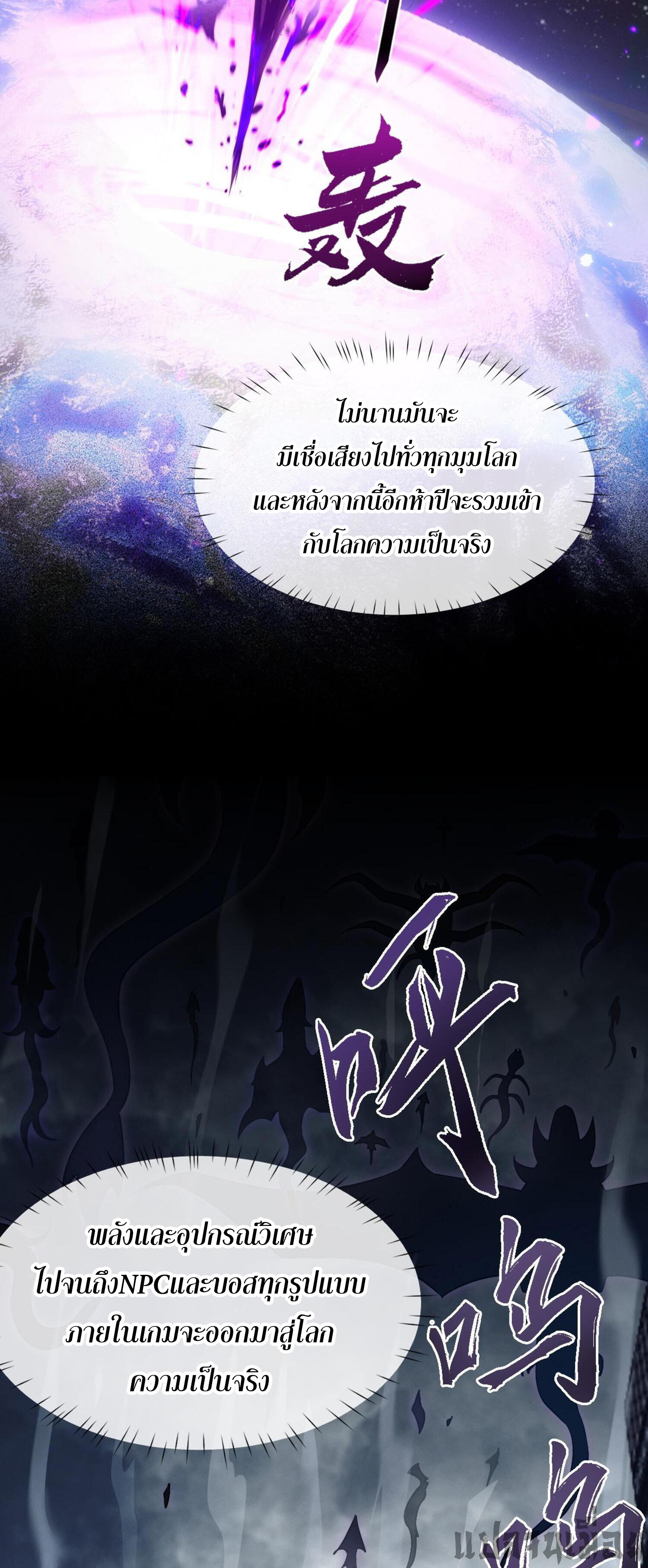 ผู้ฝึกกระบี่เต็มเวลา ตอนที่ 2 หน้า 16