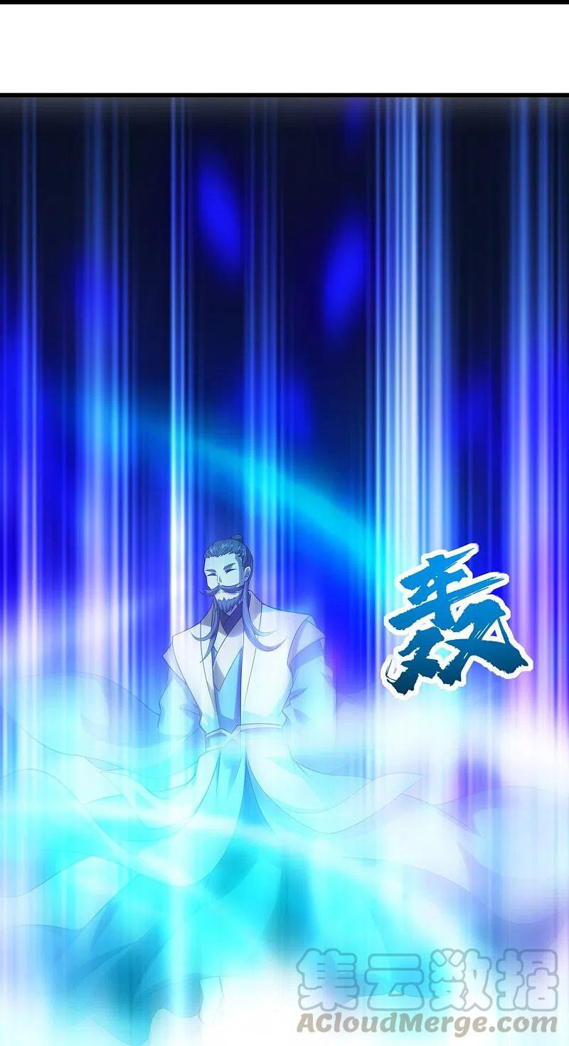 เทพอสูรสยบฟ้า ตอนที่ 219 หน้า 31