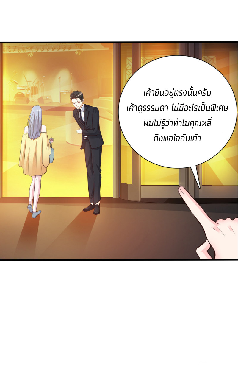 ราชาดอกไม้อมตะ ตอนที่ 6 หน้า 19