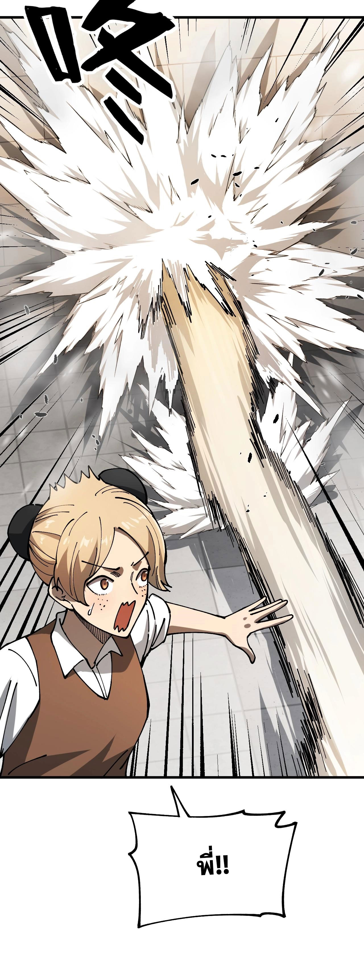 Global Beastmaster ฉันมองเห็นเส้นทางแห่งวิวัฒนาการ ตอนที่ 2 หน้า 61