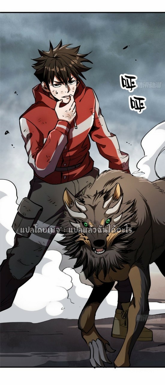 รูเล็ตเวิลด์ สุ่มไอเทมเอาชีวิตรอด ตอนที่ 33 หน้า 32