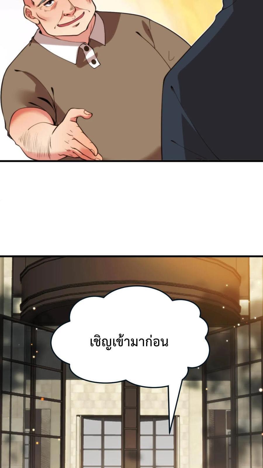 ระบบสายเปย์ล้านล้านล้าน (เงินไม่จำกัด) ซื้อผู้หญิงทั้งโลก ตอนที่ 21 หน้า 8