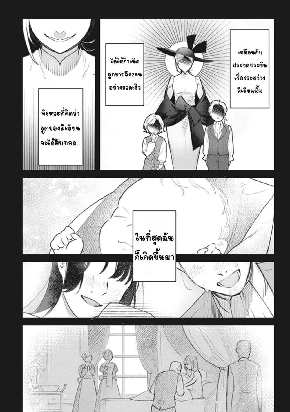 ตุ๊กตาต้องสาปตระกูลบลูโรส ตอนที่ 1 หน้า 24