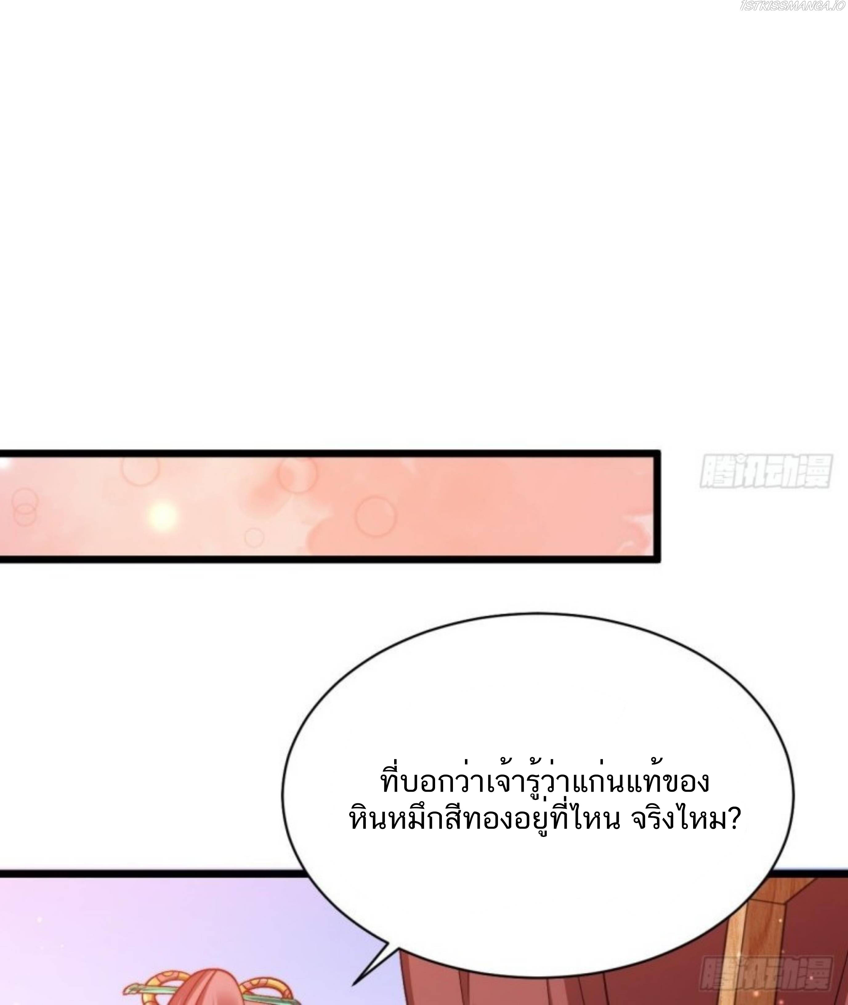 Exclusive Furnace of Future Empresses ตอนที่ 2 หน้า 55