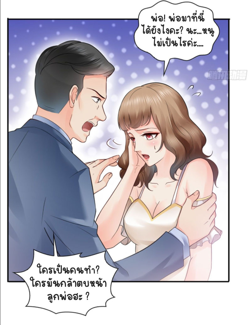 (ชนจีน)Perfect Secret Love The Bad New Wife Is a Little Sweet ตอนที่ 54 หน้า 9